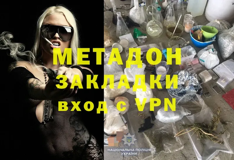 МЕТАДОН methadone  Алексин 